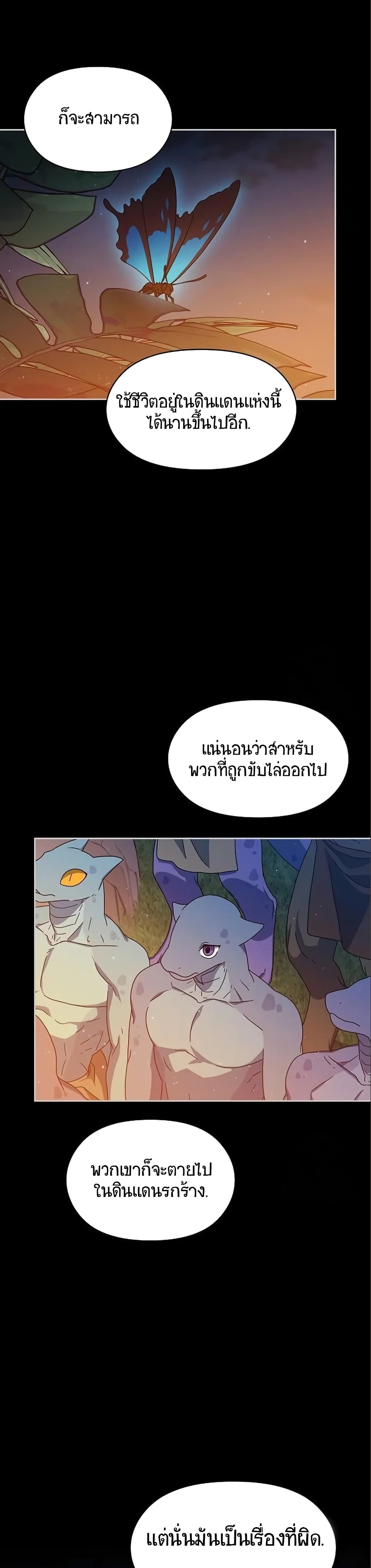 The Nebula's Civilization page 32