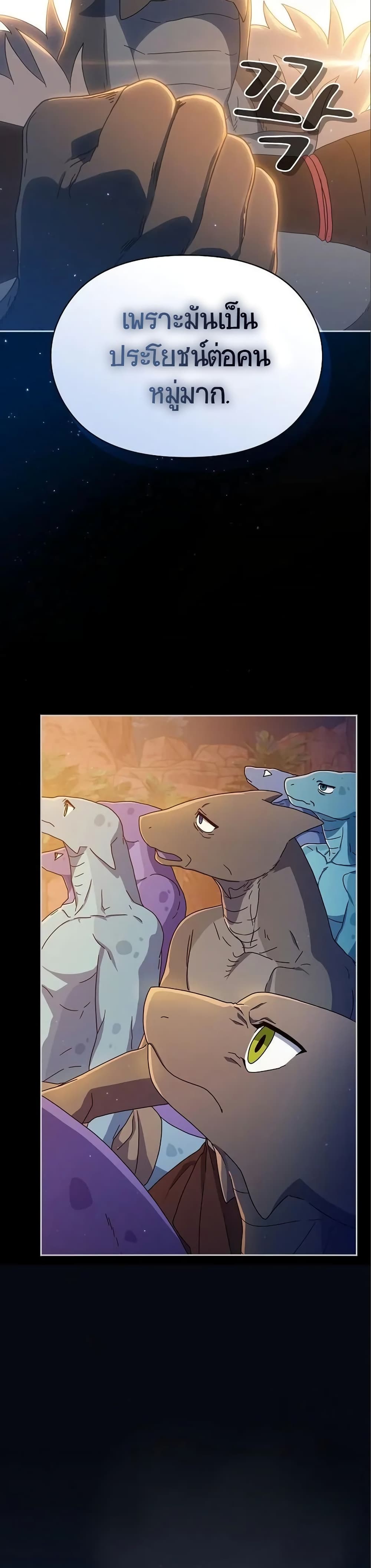 The Nebula's Civilization page 34