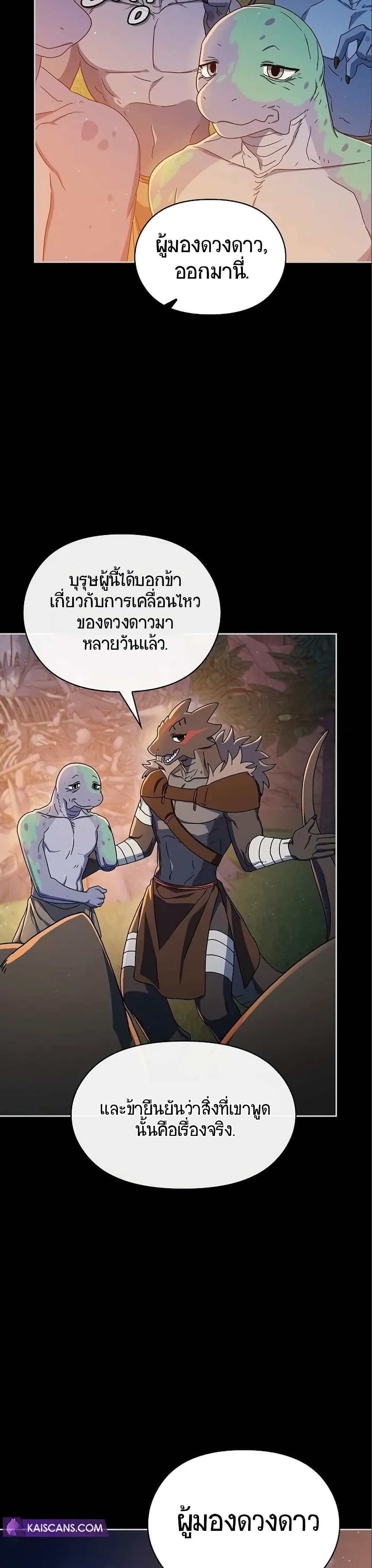 The Nebula's Civilization page 36