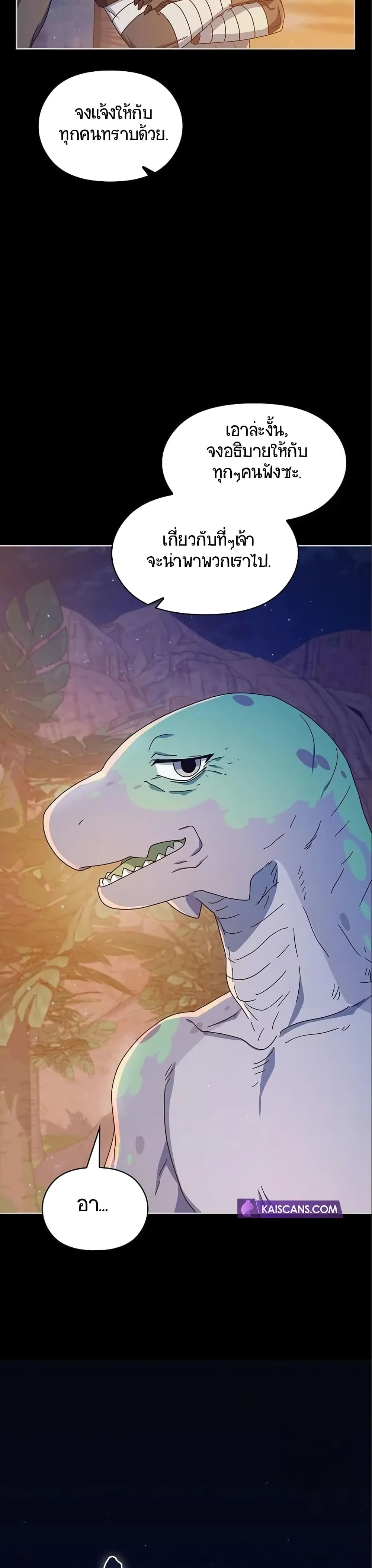 The Nebula's Civilization page 38