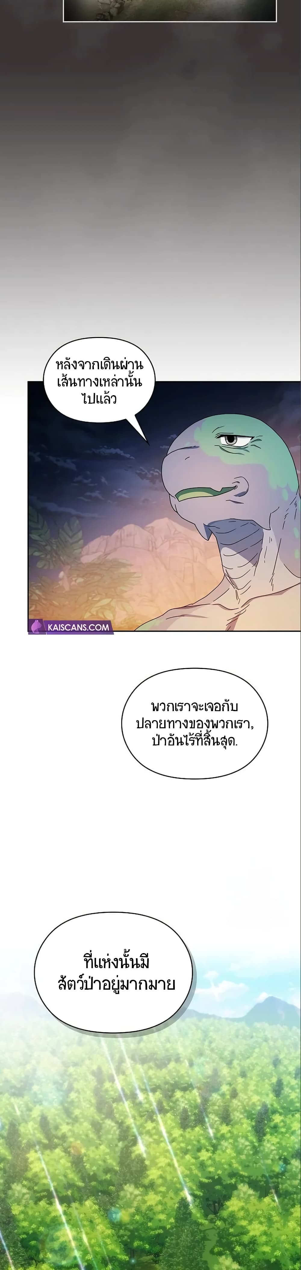 The Nebula's Civilization page 41