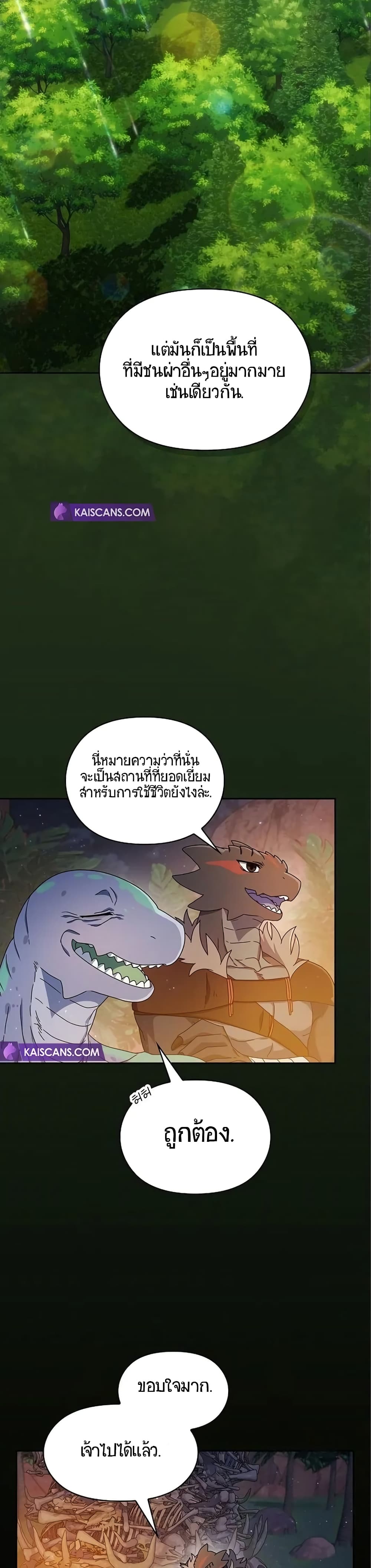 The Nebula's Civilization page 42