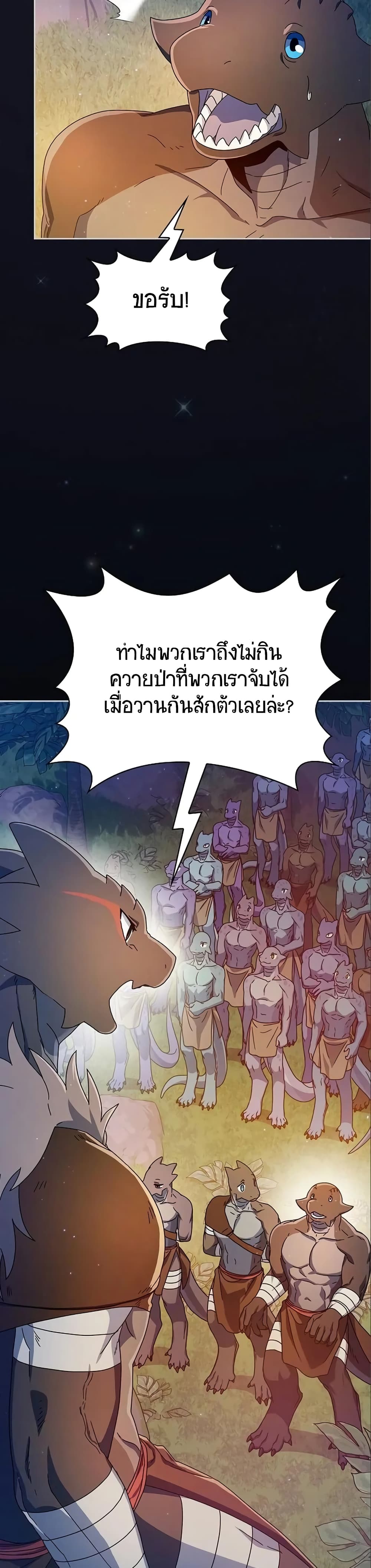 The Nebula's Civilization page 50