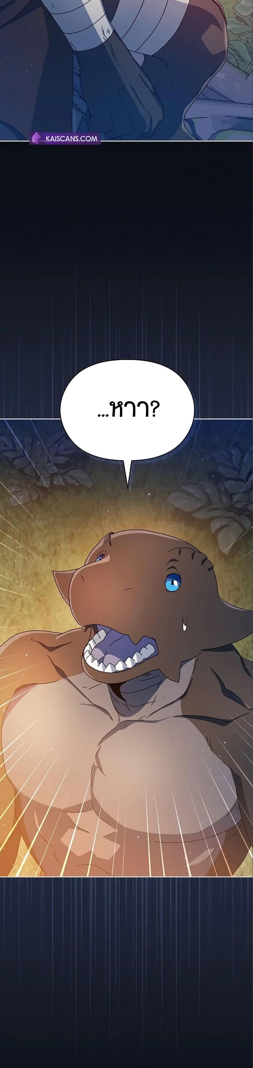 The Nebula's Civilization page 51