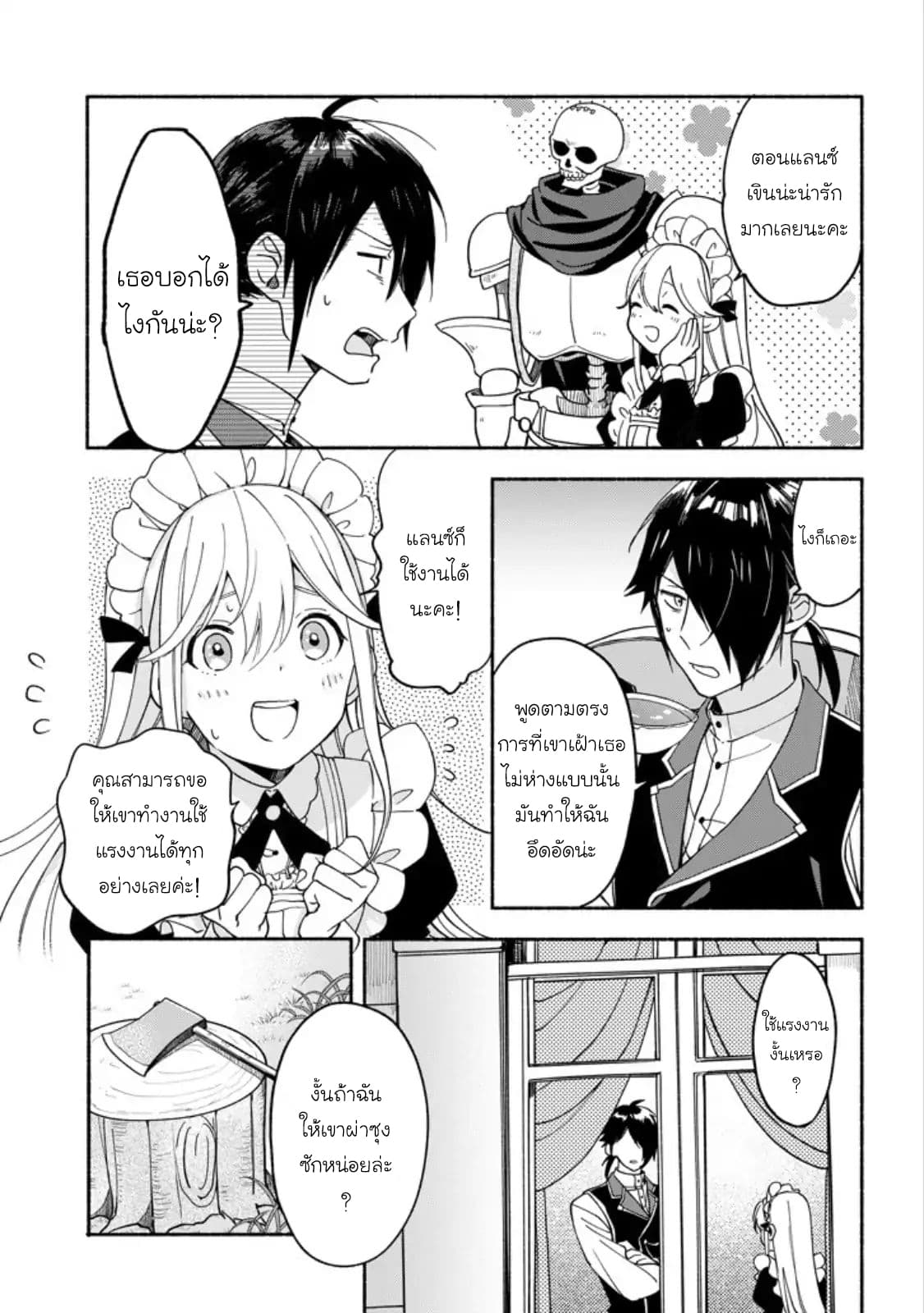 The Necromancer Maid page 9