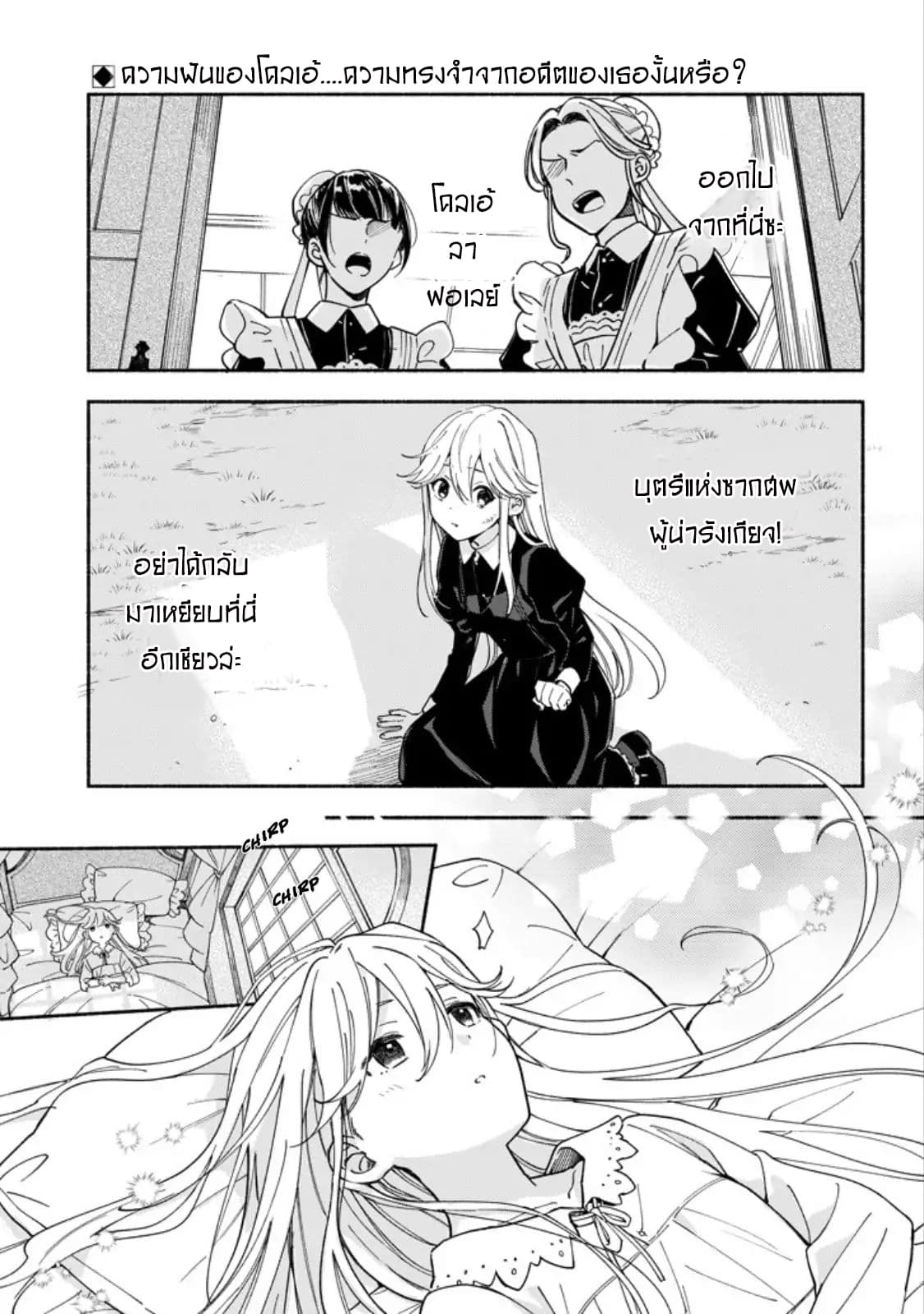 The Necromancer Maid page 1
