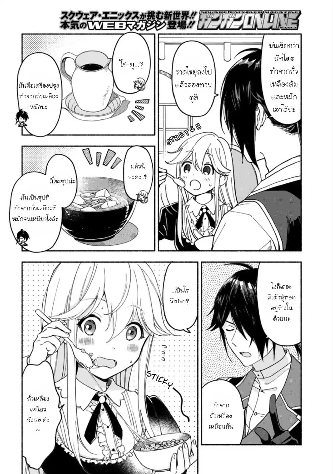 The Necromancer Maid page 4