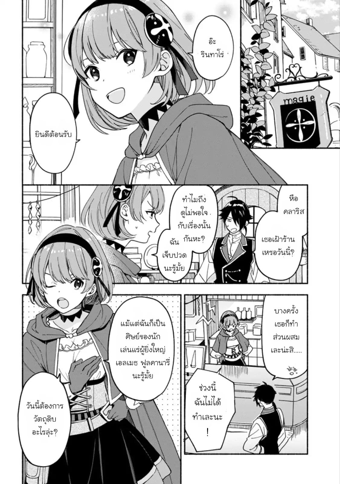 The Necromancer Maid page 6