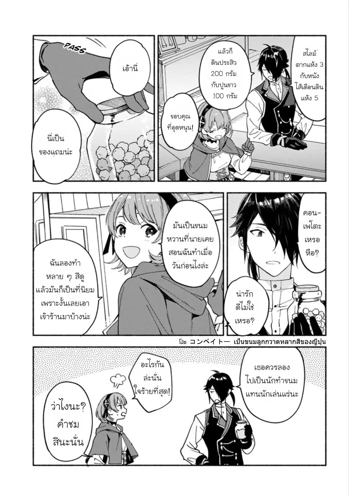 The Necromancer Maid page 7