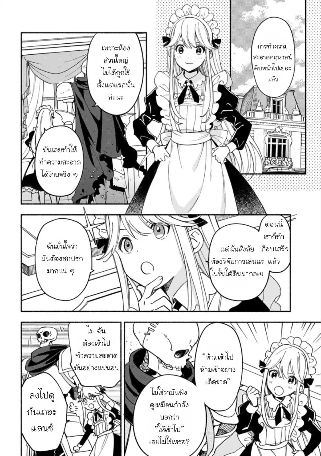 The Necromancer Maid page 8