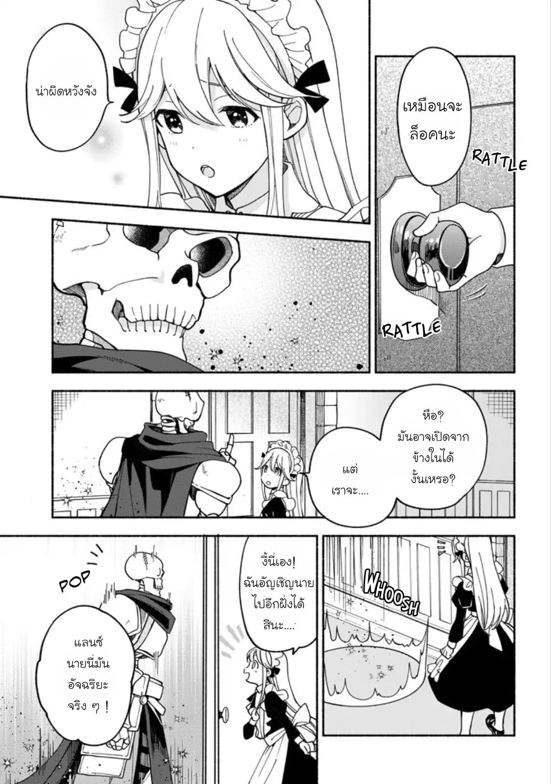 The Necromancer Maid page 9