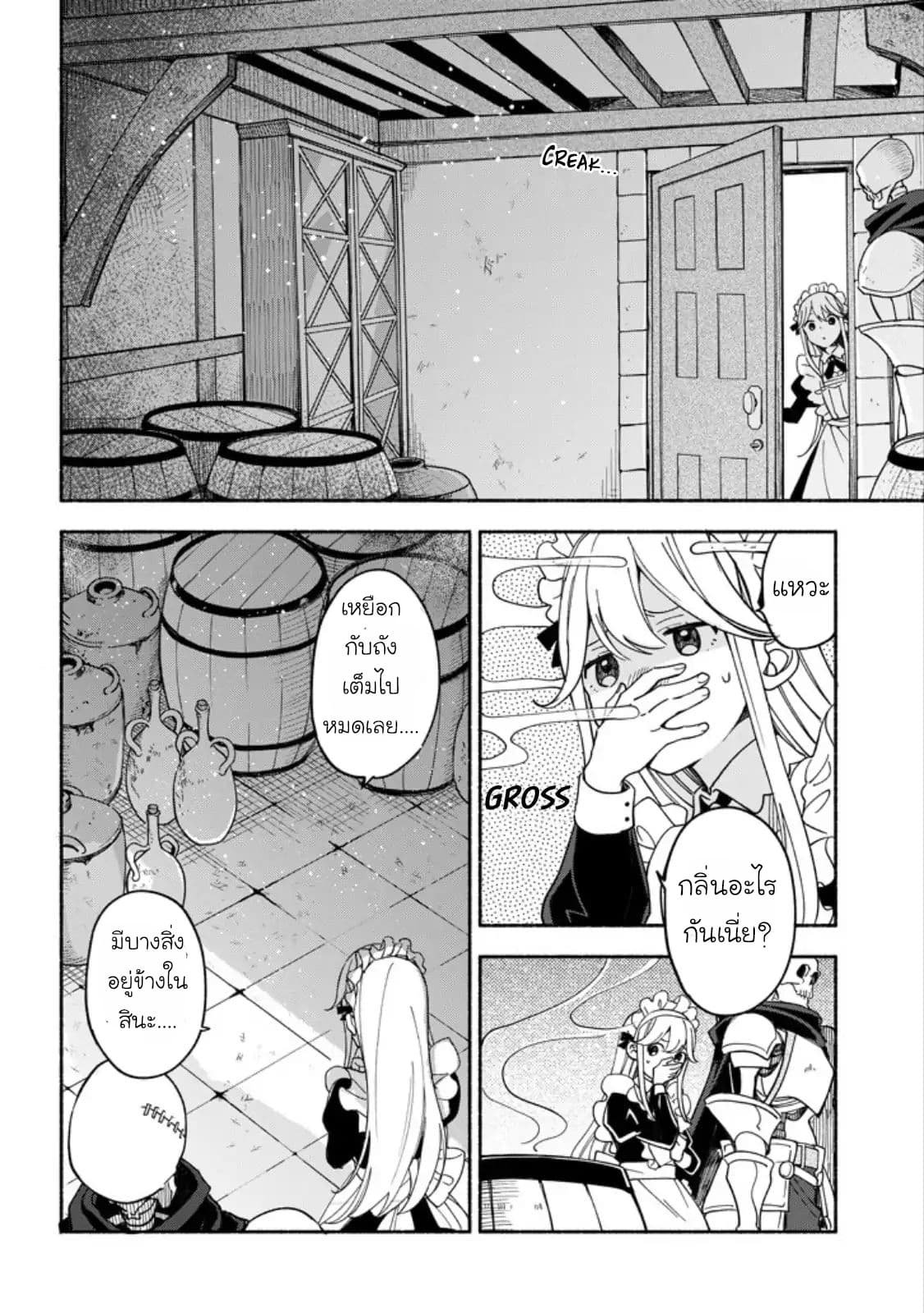The Necromancer Maid page 10