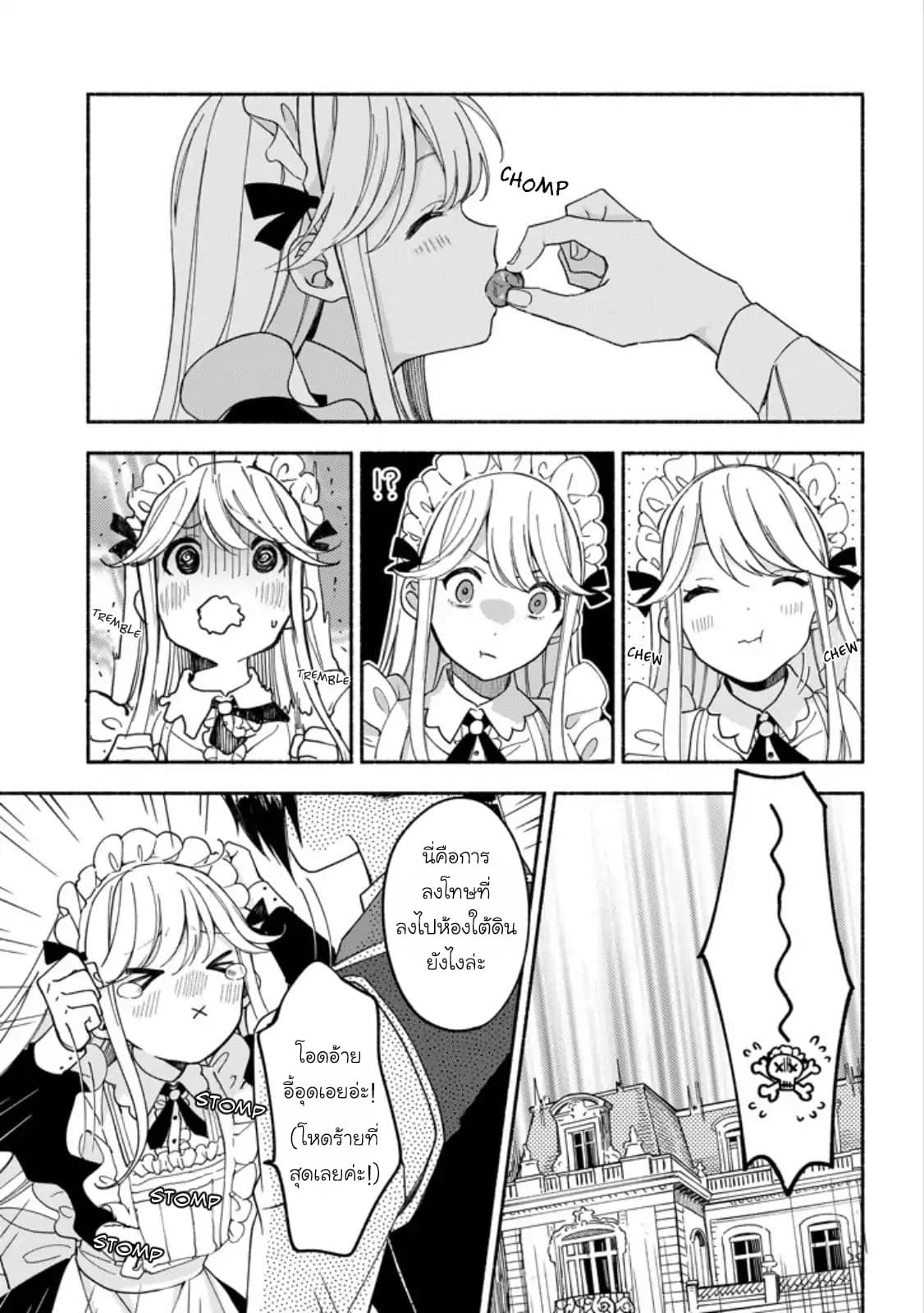 The Necromancer Maid page 15