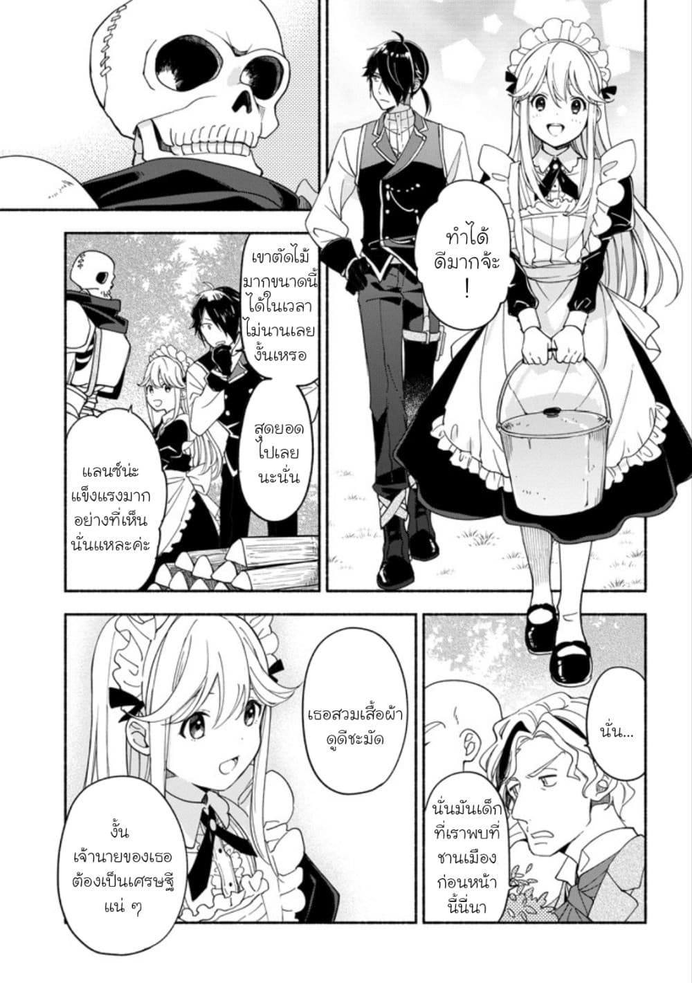 The Necromancer Maid page 5