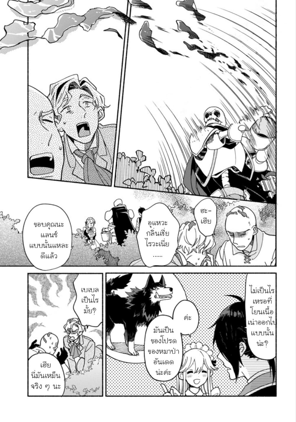 The Necromancer Maid page 7