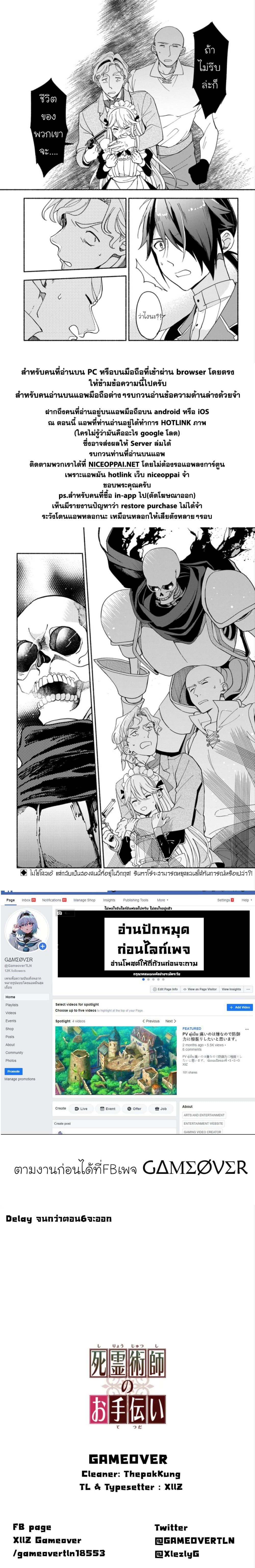 The Necromancer Maid page 13