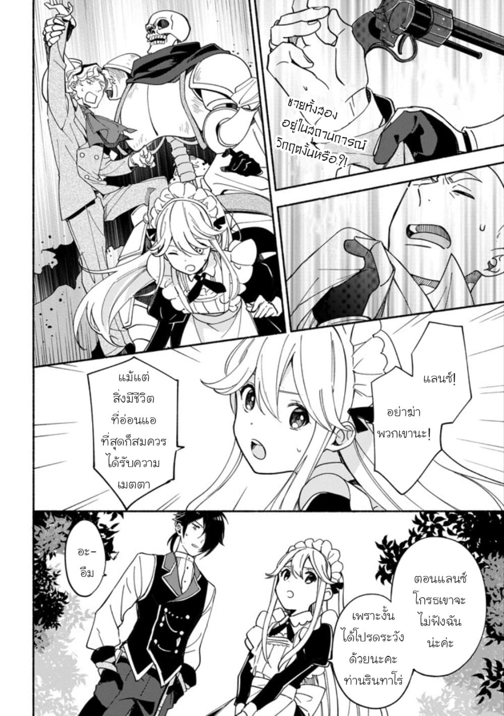 The Necromancer Maid page 2
