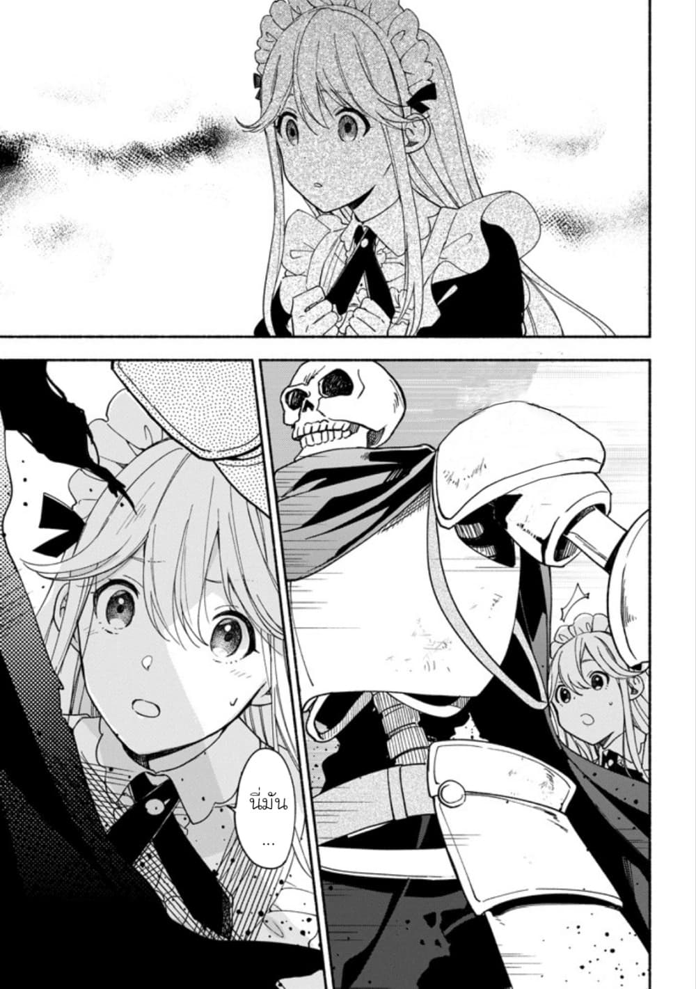 The Necromancer Maid page 9