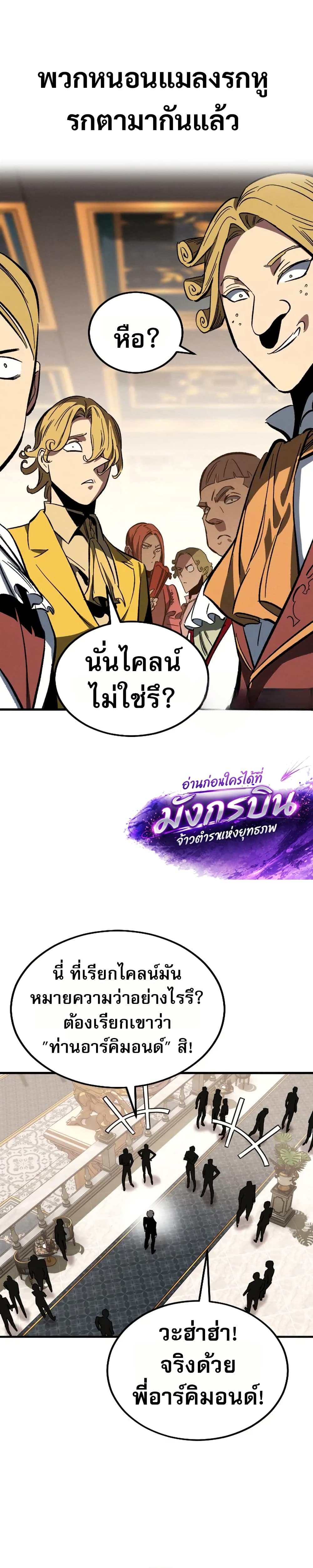 The Necromancer of a Renowned Sword Family page 13
