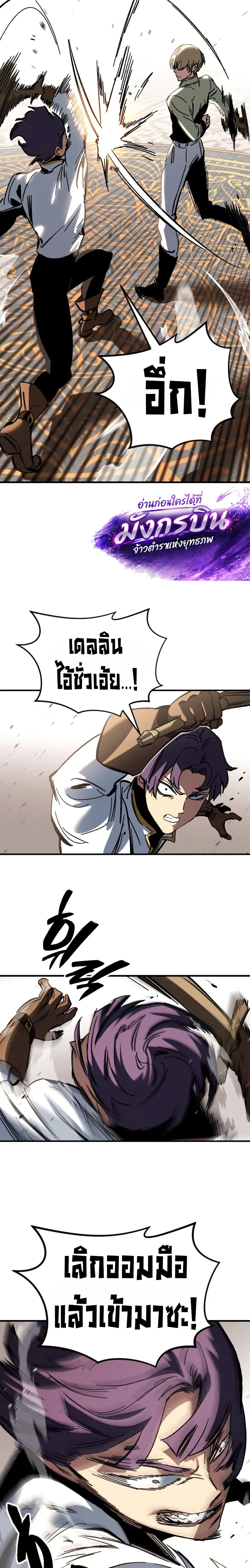The Necromancer of a Renowned Sword Family page 18
