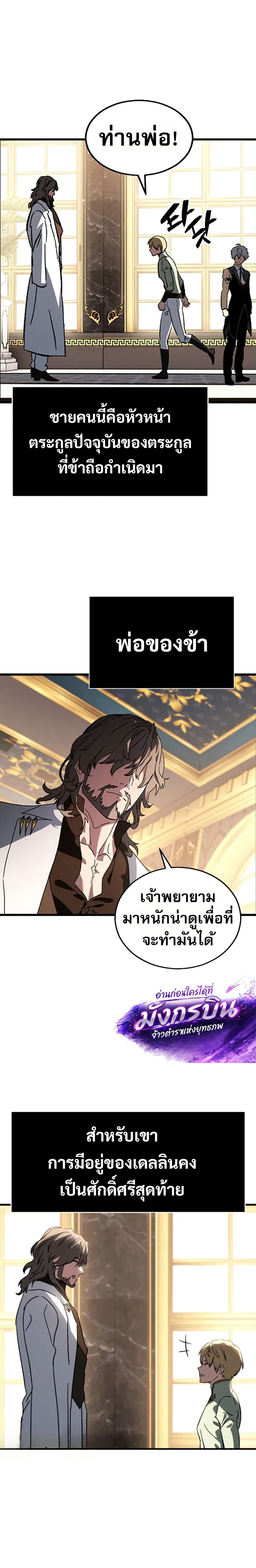 The Necromancer of a Renowned Sword Family page 31