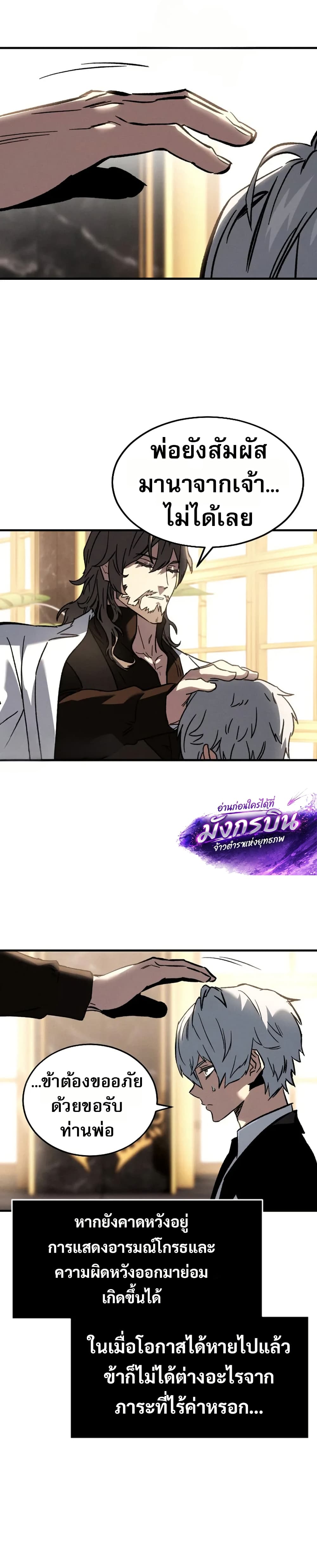 The Necromancer of a Renowned Sword Family page 34