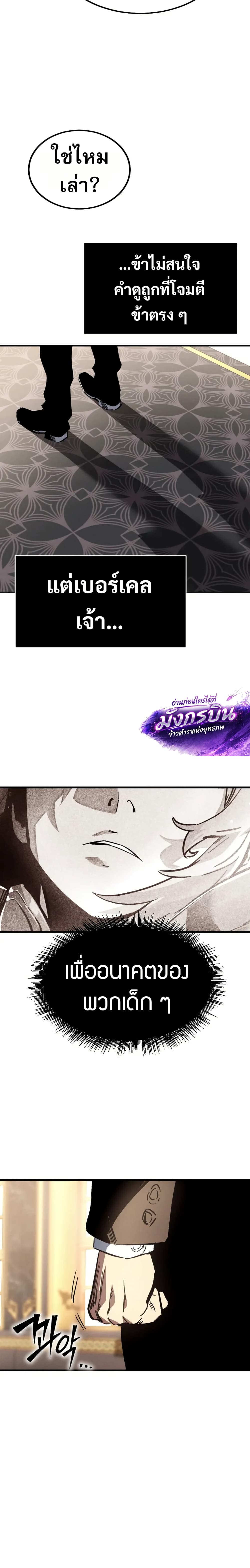 The Necromancer of a Renowned Sword Family page 36