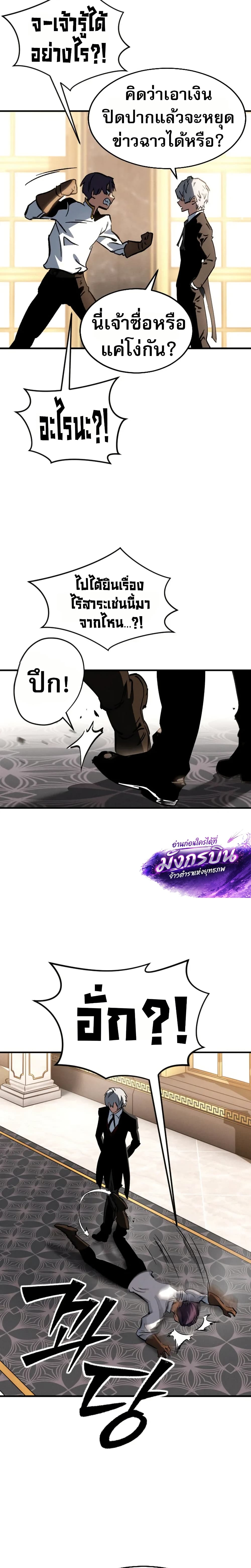 The Necromancer of a Renowned Sword Family page 39