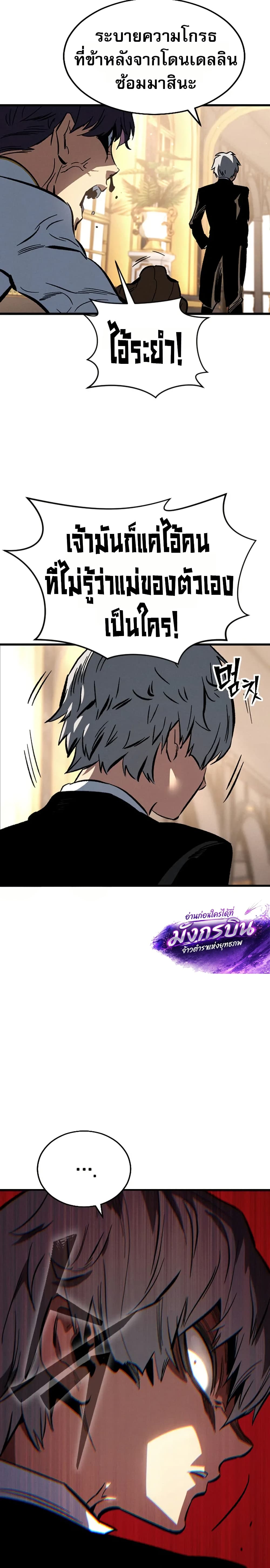 The Necromancer of a Renowned Sword Family page 40