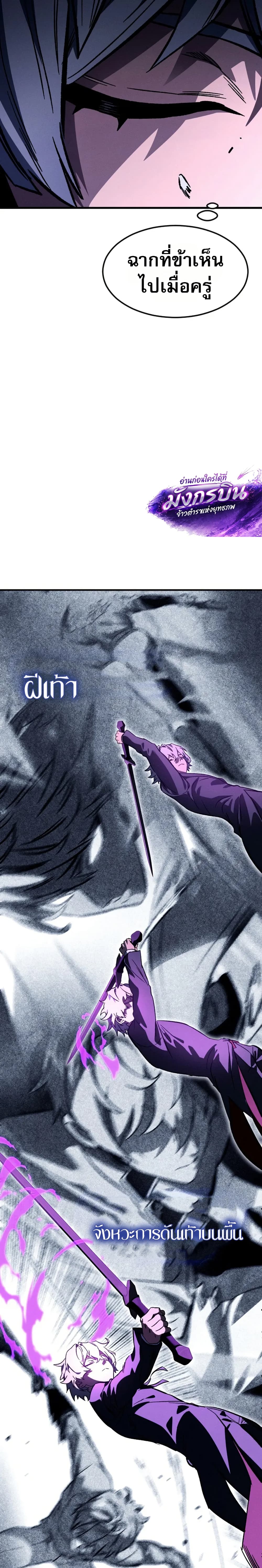 The Necromancer of a Renowned Sword Family page 48