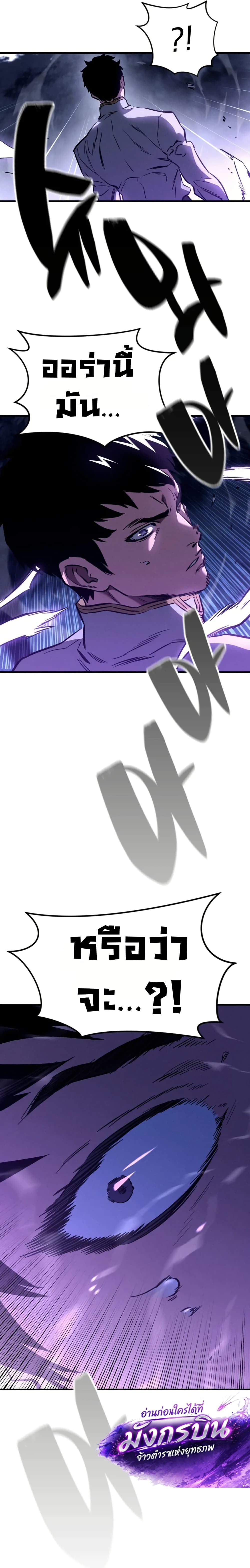 The Necromancer of a Renowned Sword Family page 50