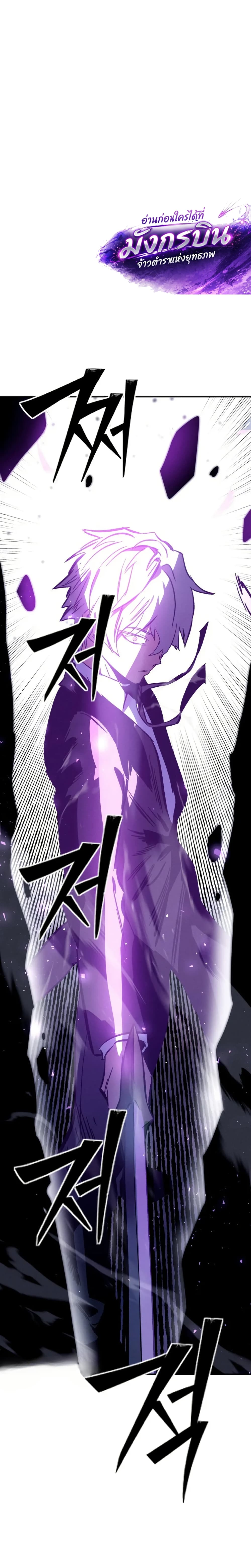 The Necromancer of a Renowned Sword Family page 52