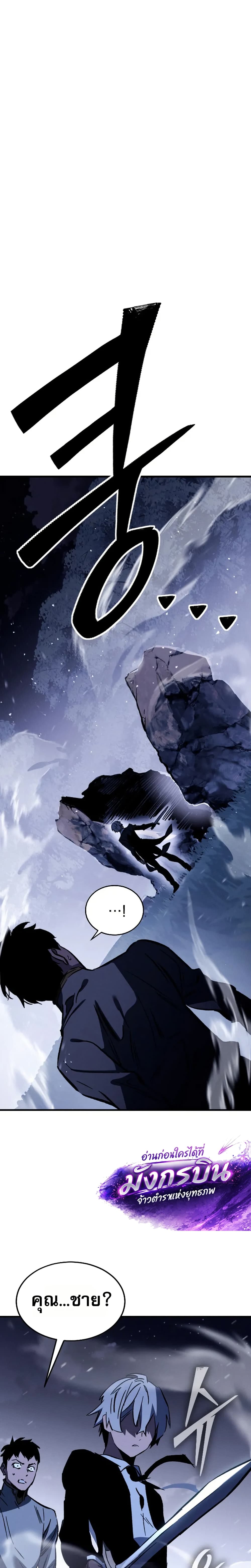 The Necromancer of a Renowned Sword Family page 53