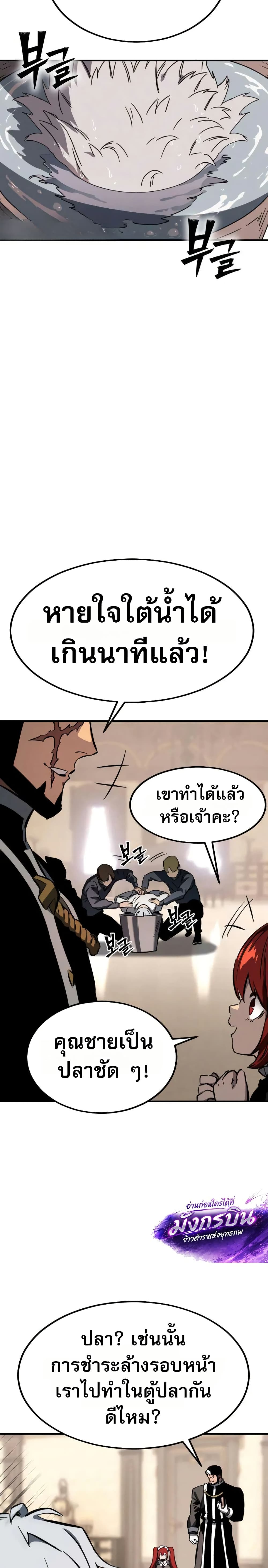 The Necromancer of a Renowned Sword Family page 2