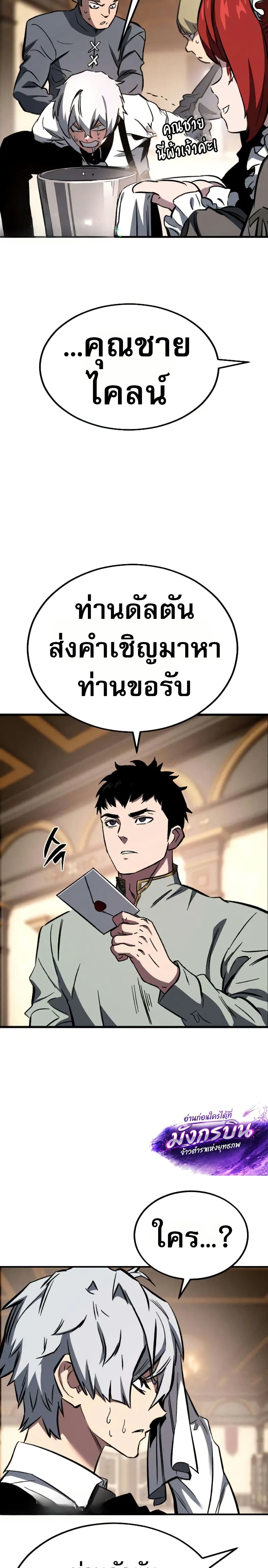 The Necromancer of a Renowned Sword Family page 4