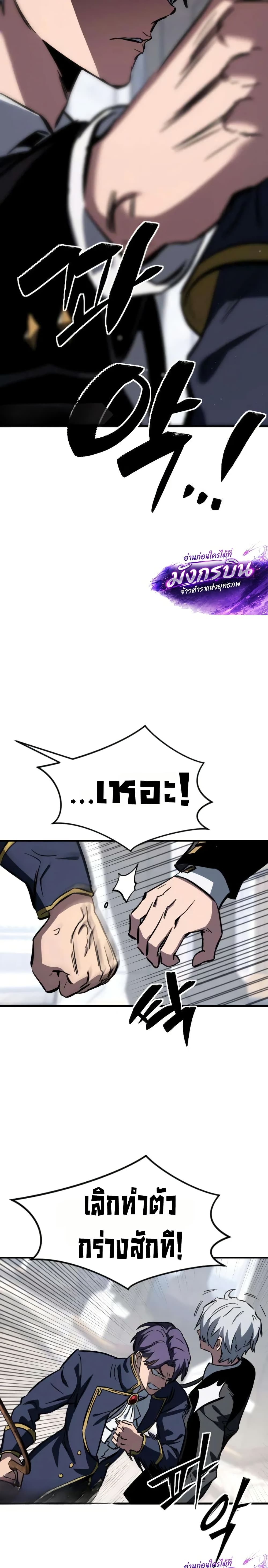 The Necromancer of a Renowned Sword Family page 26