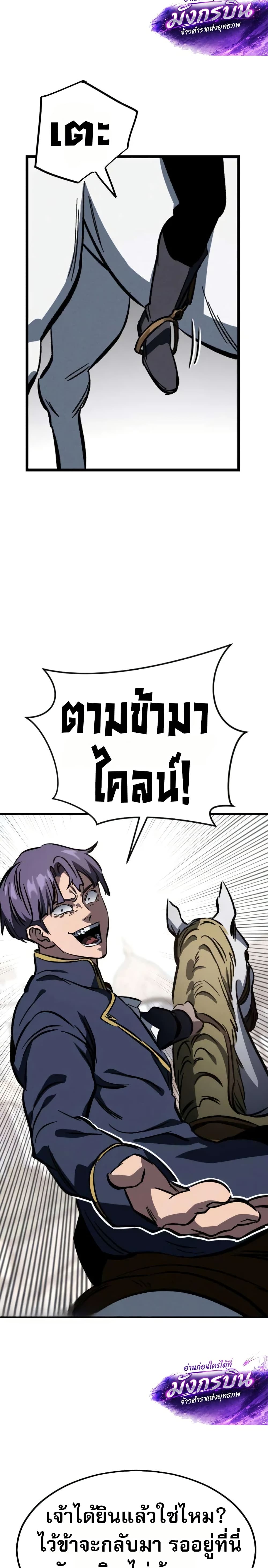 The Necromancer of a Renowned Sword Family page 27
