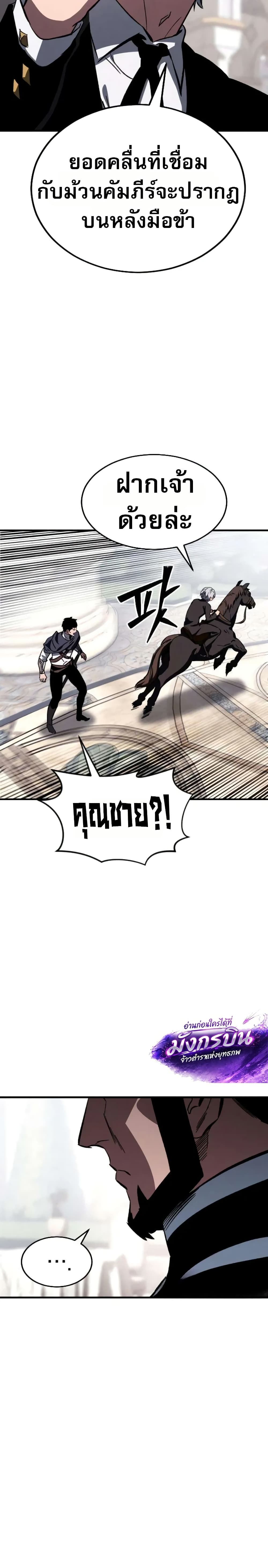 The Necromancer of a Renowned Sword Family page 30