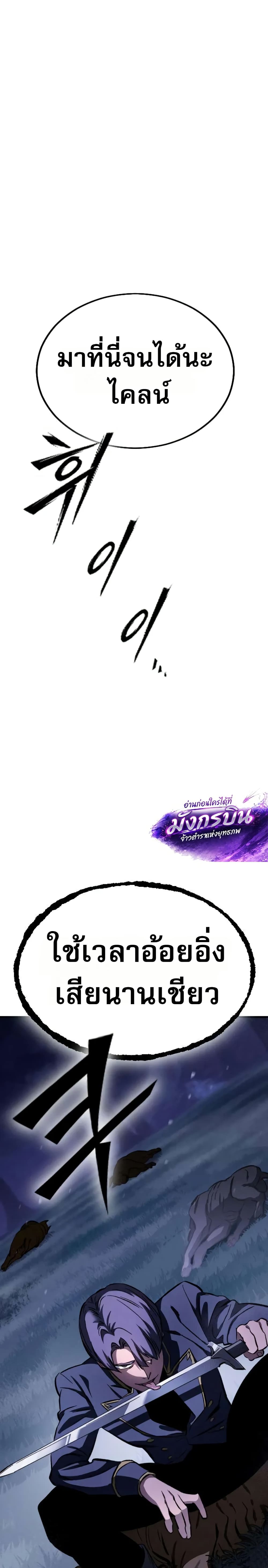The Necromancer of a Renowned Sword Family page 32