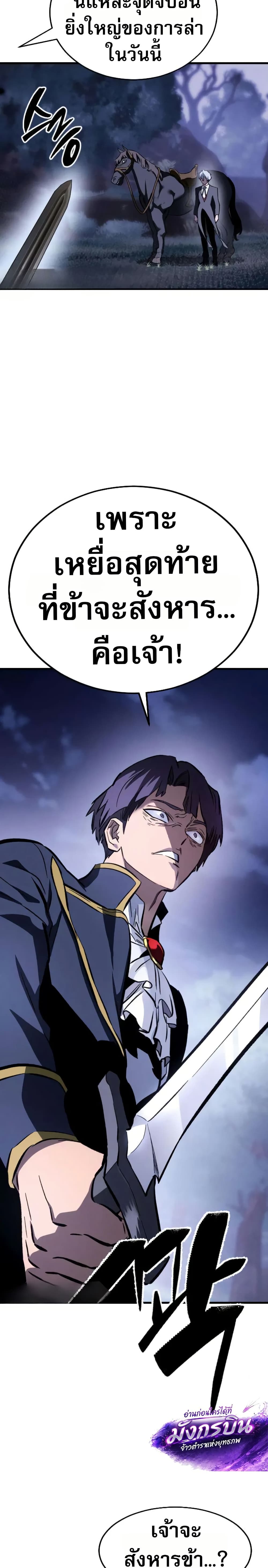 The Necromancer of a Renowned Sword Family page 34