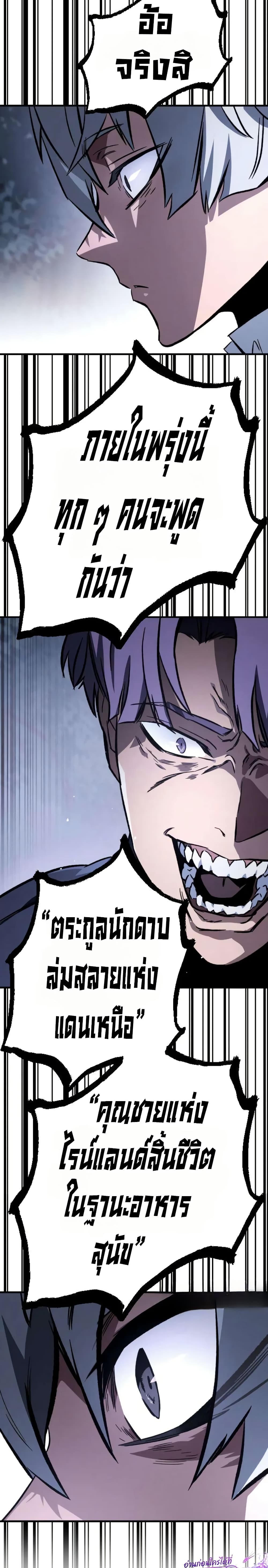 The Necromancer of a Renowned Sword Family page 37