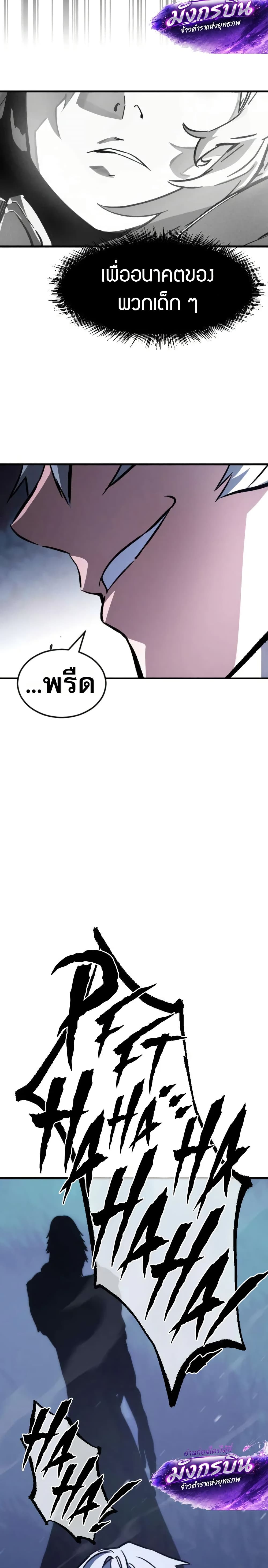 The Necromancer of a Renowned Sword Family page 38