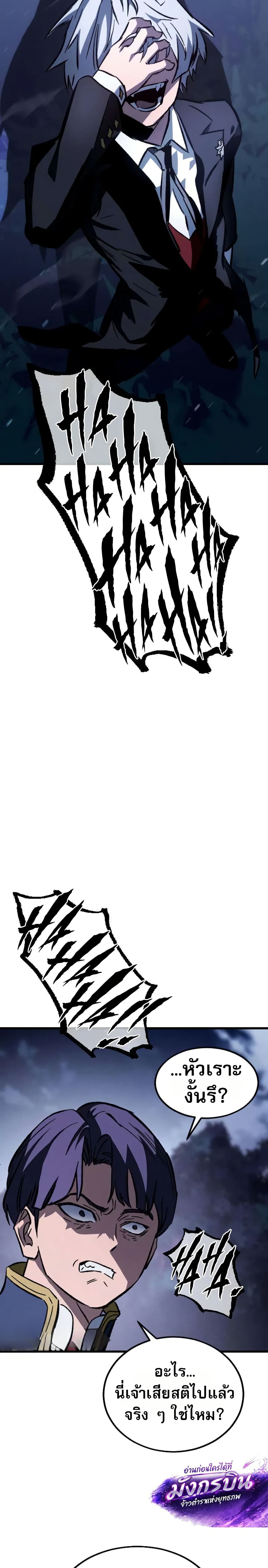 The Necromancer of a Renowned Sword Family page 39