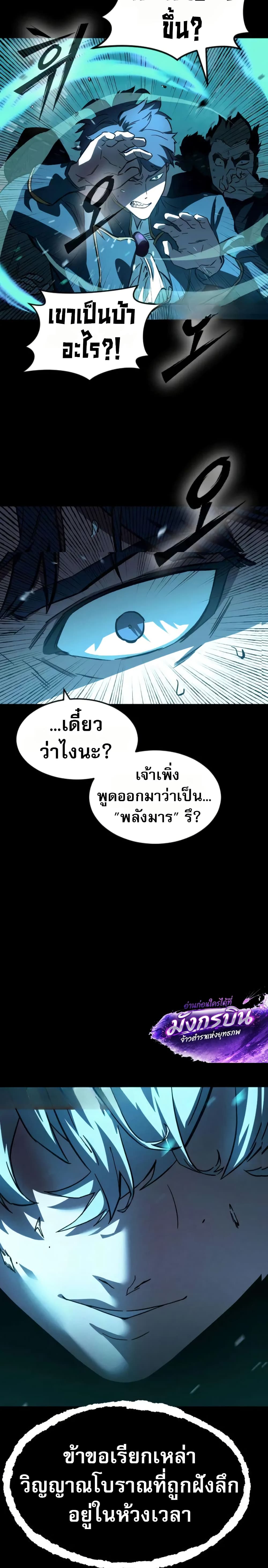 The Necromancer of a Renowned Sword Family page 45