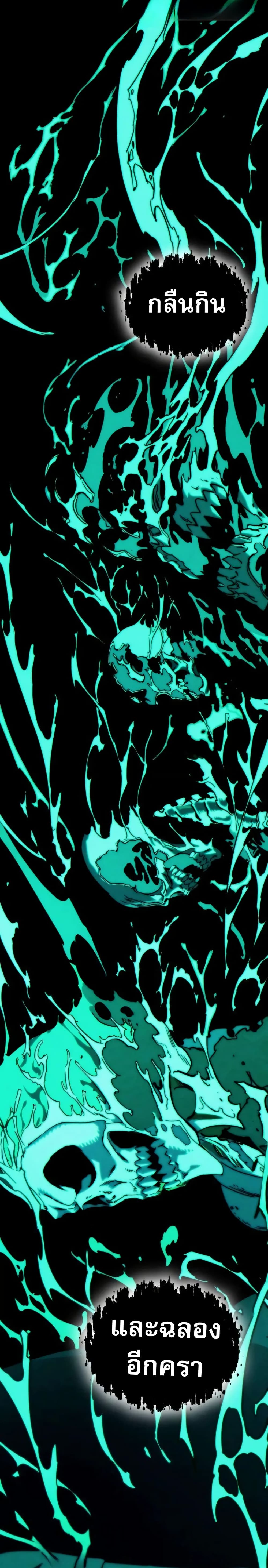 The Necromancer of a Renowned Sword Family page 47