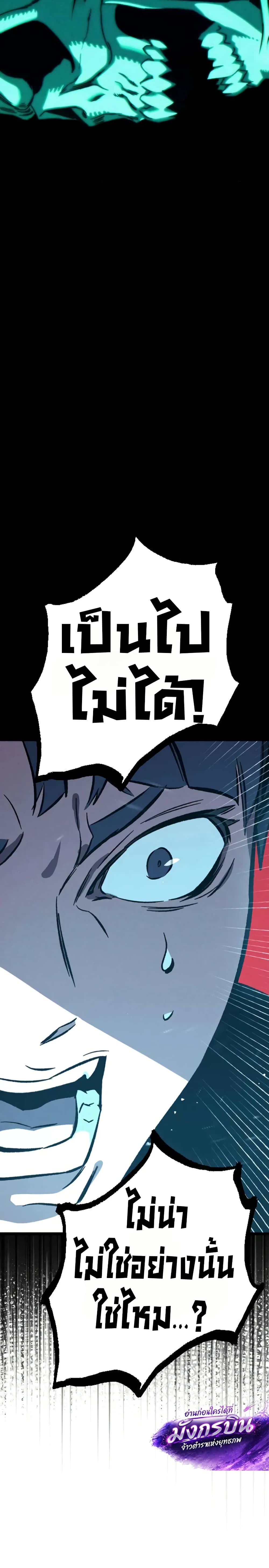The Necromancer of a Renowned Sword Family page 48