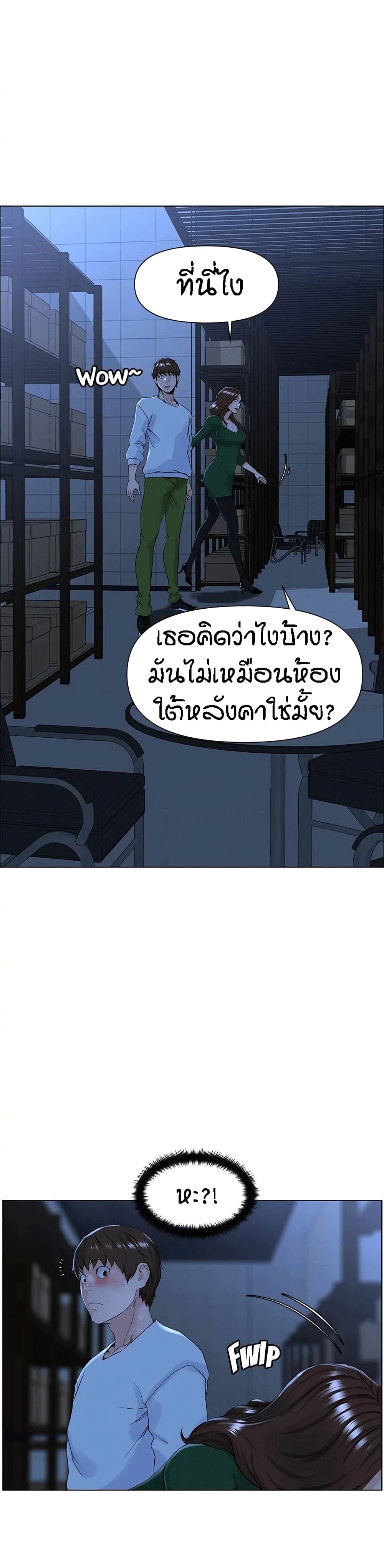The Neighborhood Celebrity page 3