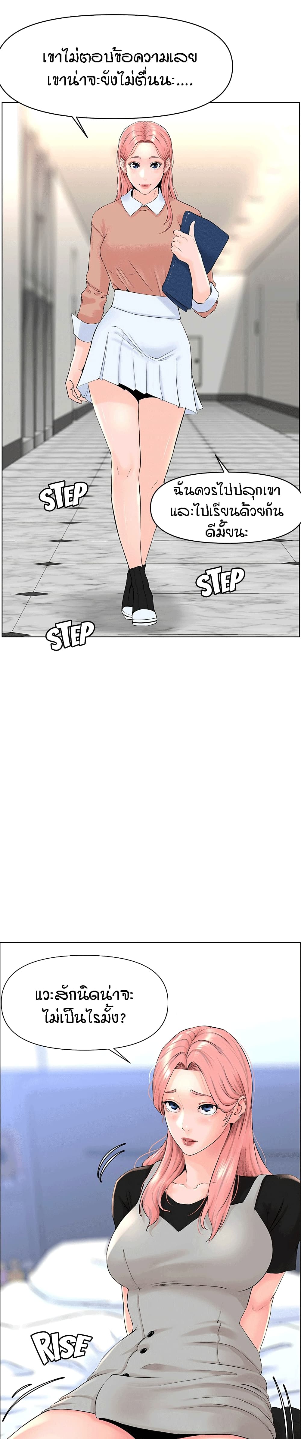 The Neighborhood Celebrity page 8