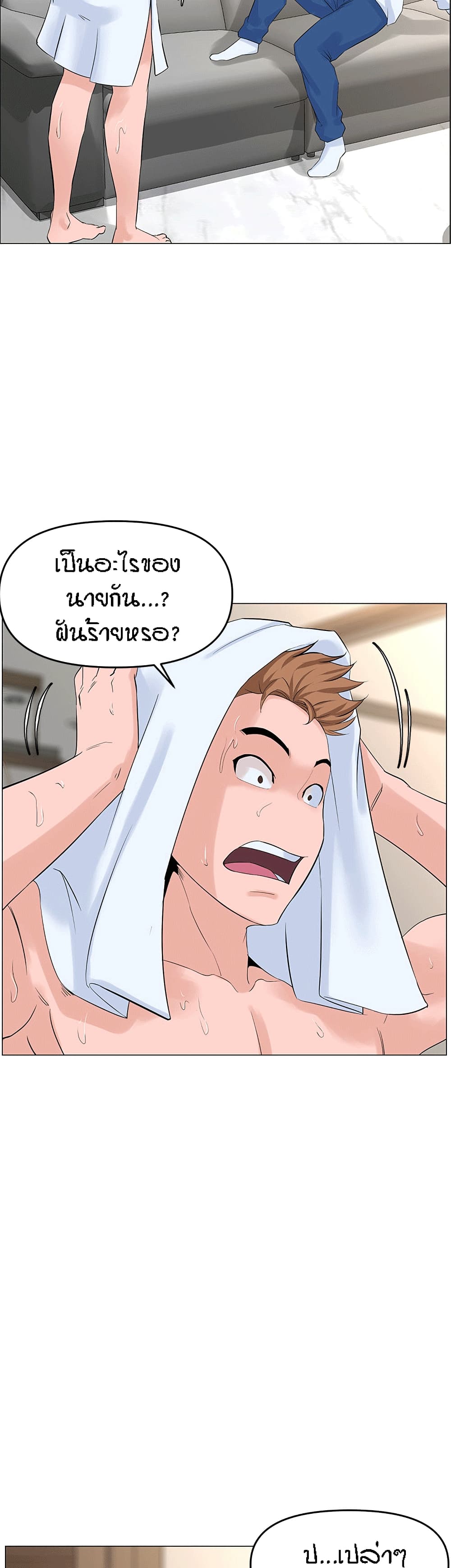 The Neighborhood Celebrity page 7