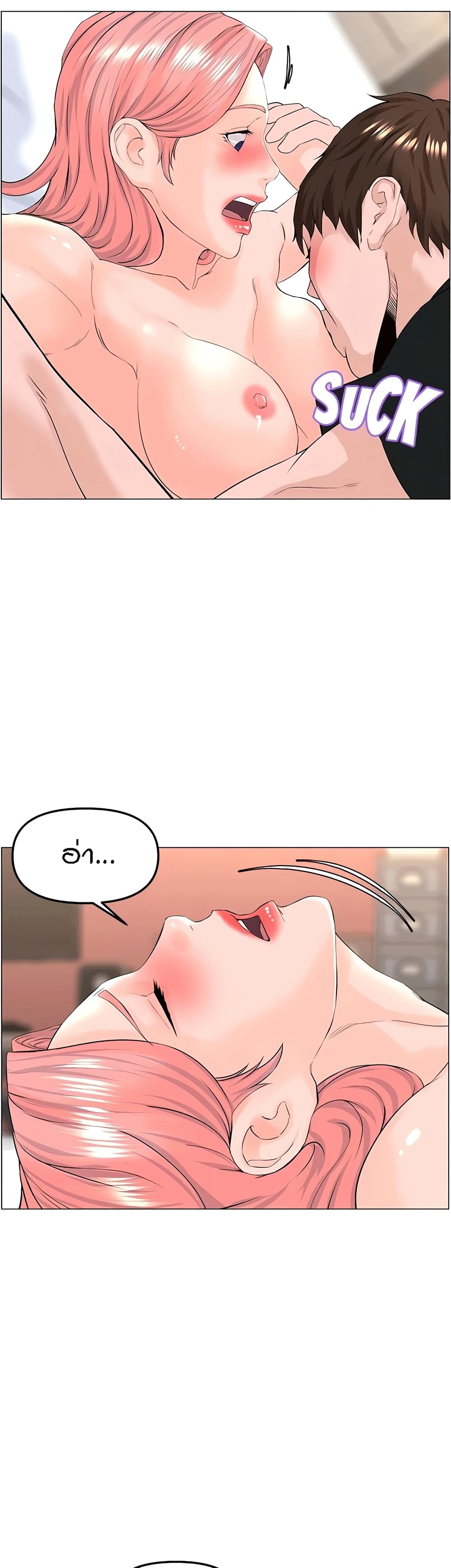 The Neighborhood Celebrity page 8